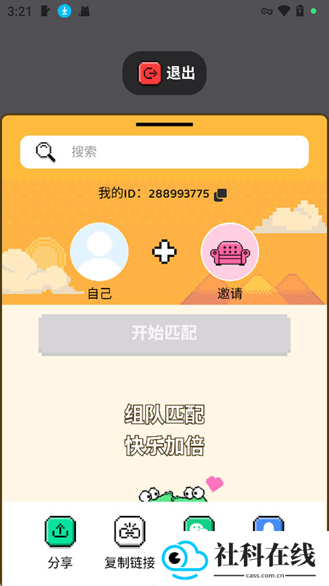 小鳄鱼hay官方正版