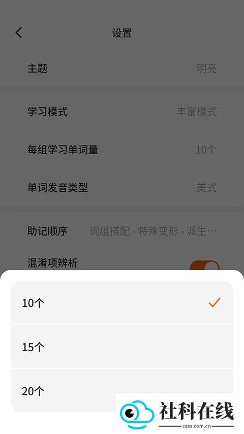 不背单词软件
