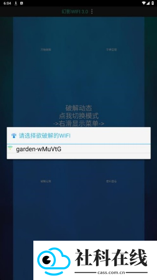 幻影wifi