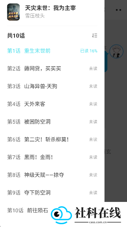 快点阅读