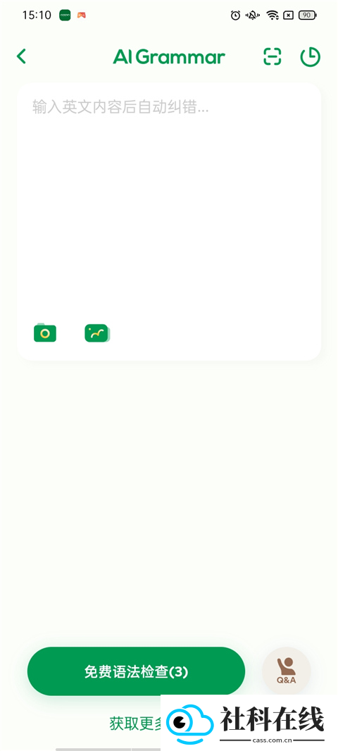 HelloTalk软件