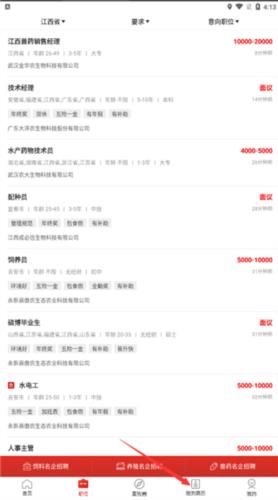牧通人才网