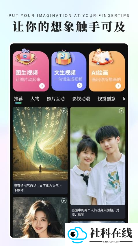 灵创ai