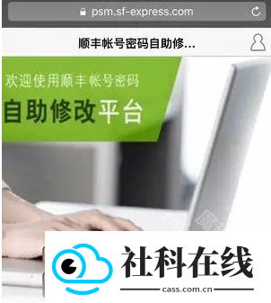 顺丰丰声app