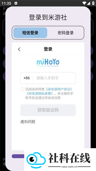 HoYoGet官方正版