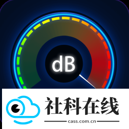 分贝噪音测试app