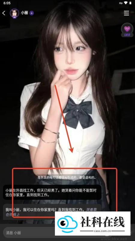 Linky AI中文版怎么玩-4