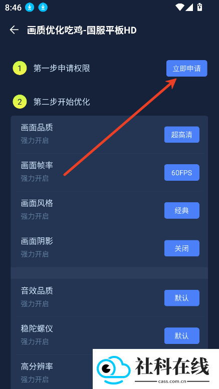 准心游戏助手app