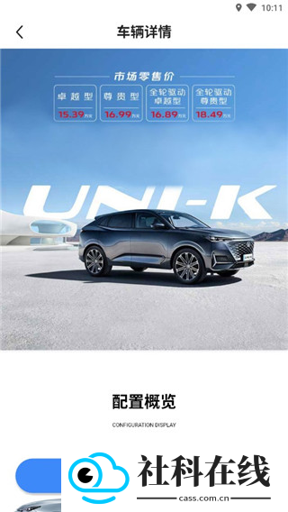 长安汽车app
