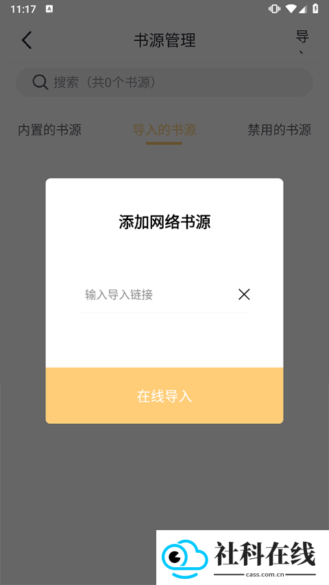 几何小说