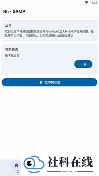 rnsamp手机版联机工具