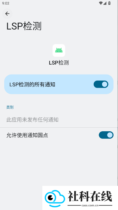 LSP检测工具
