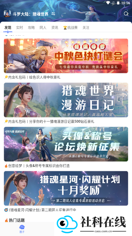 双斗大世界