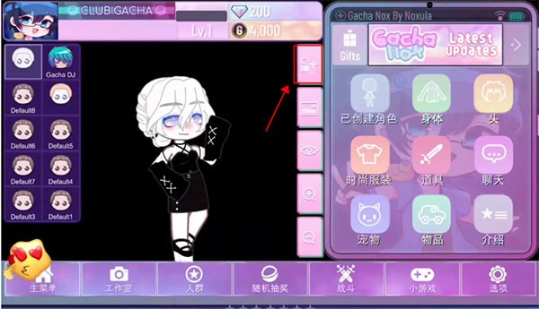 GachaClub