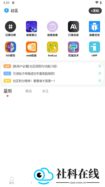 雨沫社区app