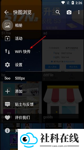 快图浏览