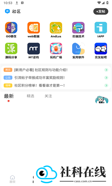 雨沫社区app