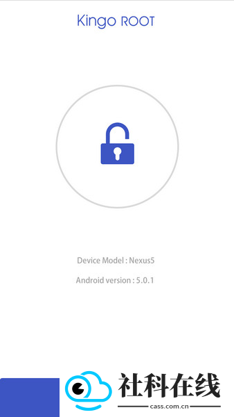 kingroot一键root工具app