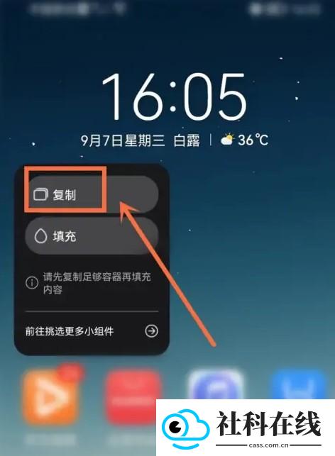万象小组件高级版
