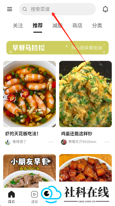 下厨房