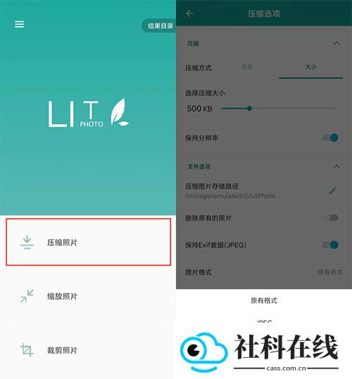 Lit图片压缩app