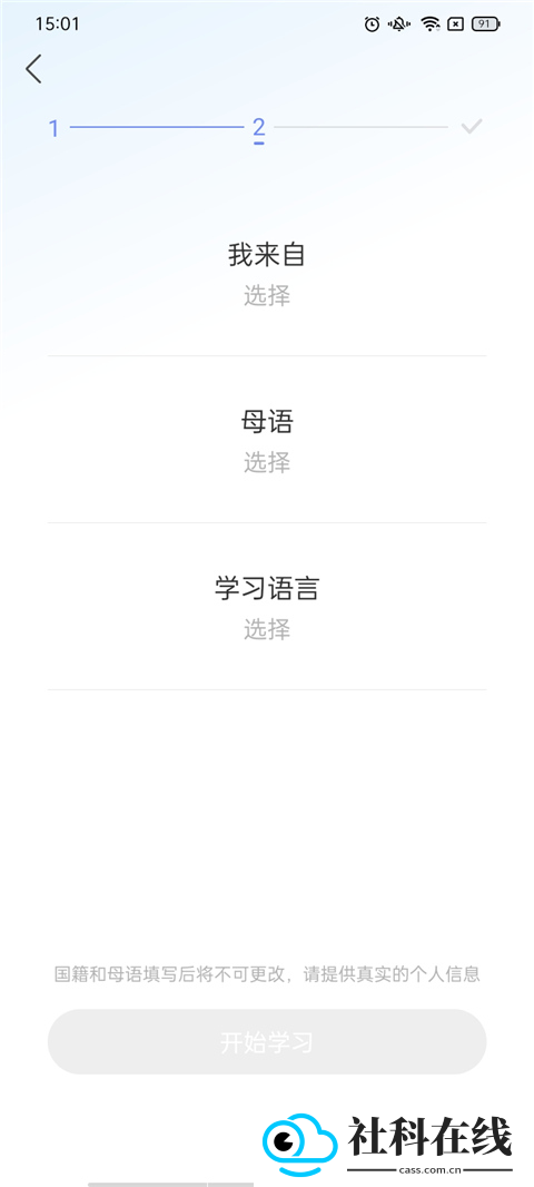 HelloTalk软件