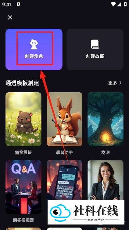 TiKieAI聊天是一款进行线上虚拟社交自定义角色软件，在这款软件中，用户能够对多种不同的角色进行选择和设定，支持超多参数内容的修改和调节，TiKieAI聊天让智能人能够更加符合你的使用需求，无论是音调音色还是立绘画面，都能够为你提供更好的体验感，支持背景内容的设置。 TiKieAI聊天背景 TiKieAI聊天作为一款手机智能化社交的软件，其中包含了非常多的内容可以进行探索，你可以通过文字指令制造一个专属的环境，超多场景细节内容能够带来更好的体验，让你更有代入感。 TiKieAI聊天怎么创建角色 1、打开软件点击中部的加号 2、进入到页面会根据喜好对各种信息进行设置 3、选择感兴趣的聊天风格 4、完成所有设置后即可创建成功 TiKieAI聊天特色 1、可以同时与多个智能角色展开对话，角色间会根据剧情设定产生互动。 2、角色能识别用户情绪波动，并调整回应语气，营造出被理解的真实感。 3、可通过对话以及完成任务提升角色好感度，解锁隐藏剧情或专属互动。 4、支持文字、语音、图片交换，甚至共享屏幕功能，模拟真实社交场景。 5、集成智能绘画功能，用户可以通过文字描述生成图像，助力内容创作。 TiKieAI聊天推荐理由 1、内置实时翻译互动功能，支持多种语言实时翻译，打破语言障碍，方便互动。 2、可分享或下载其他用户创作的角色模板，一键获取热门设定，快速开启故事。 3、借助先进的大语言模型，使智能角色的反应自然流畅，仿佛跟真人互动一般。 4、角色设定和剧情内容还可适应不同文化背景，提升国际用户的参与感。 TiKieAI聊天亮点 动态剧情系统：角色会根据用户对话内容自动推进剧情，例如在虚拟旅行场景中，角色会描述沿途风景并引导用户做出选择。 多模态互动：支持文字、语音、图片交换，甚至共享屏幕功能，模拟真实社交场景。 好感度机制：用户可通过对话、赠礼、完成任务提升角色好感度，解锁隐藏剧情或专属互动。 角色形象生成：基于用户描述，AI 可生成符合要求的角色图像，支持二次编辑与优化。 场景创作：用户可输入关键词，AI 会生成对应的虚拟场景背景图，用于对话或故事创作。-2