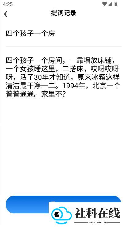 点点顺畅