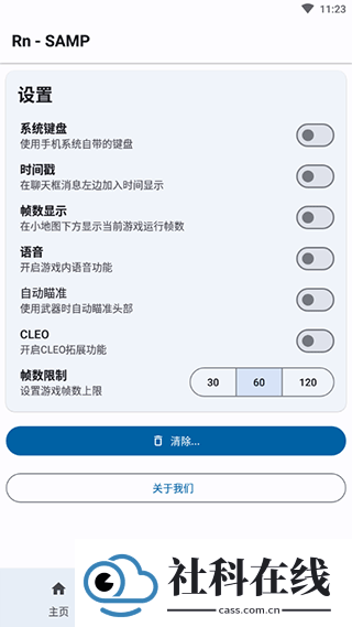 rnsamp手机版联机工具