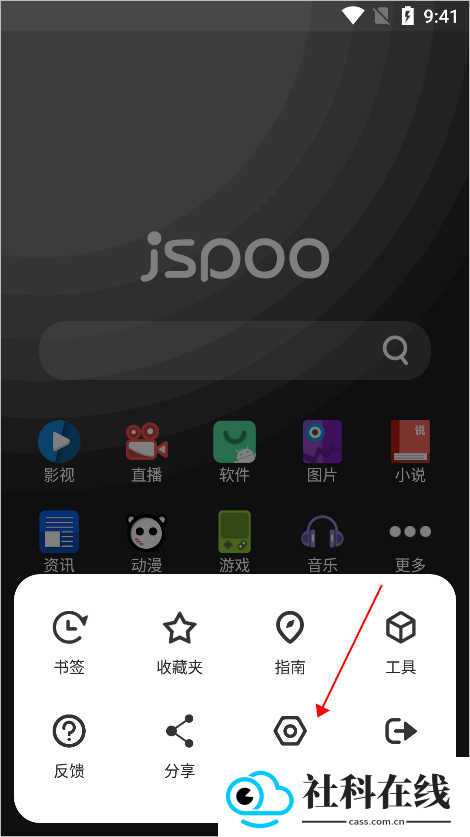 聚神铺导航