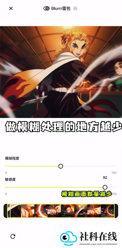 blurrr剪辑软件