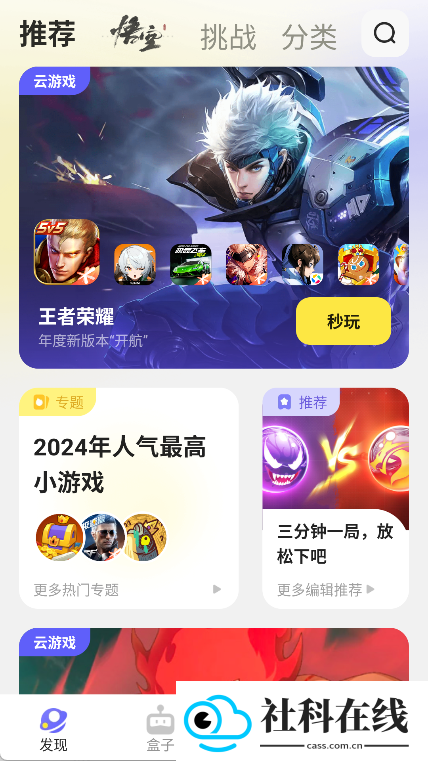 鹅盒