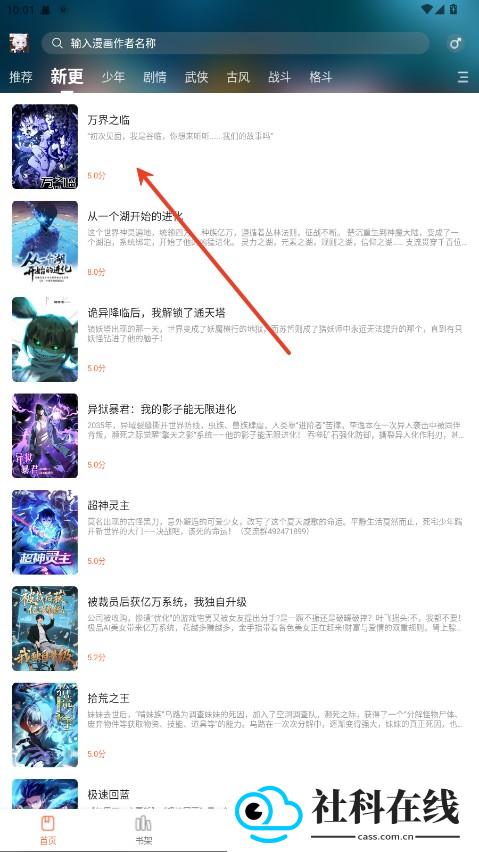 漫世界