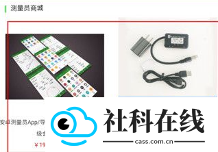 测量员app