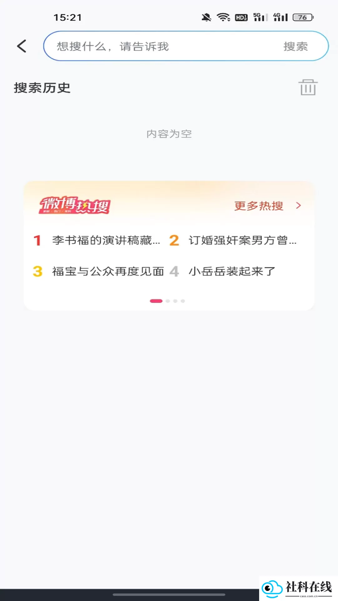 起点浏览器