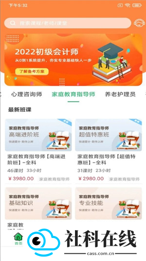 职云课堂