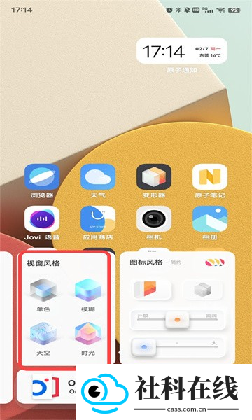 变形器