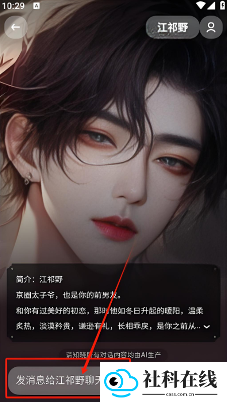 万话app