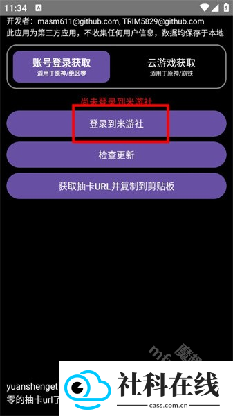 HoYoGet官方正版