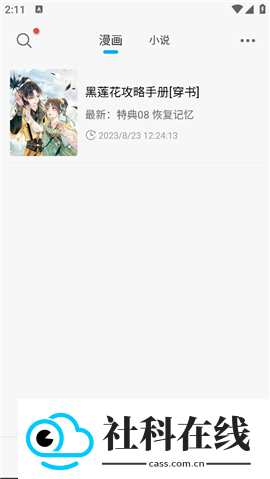 追漫大师