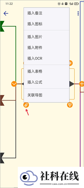简约思维app