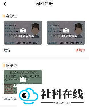麦卡出行司机端app