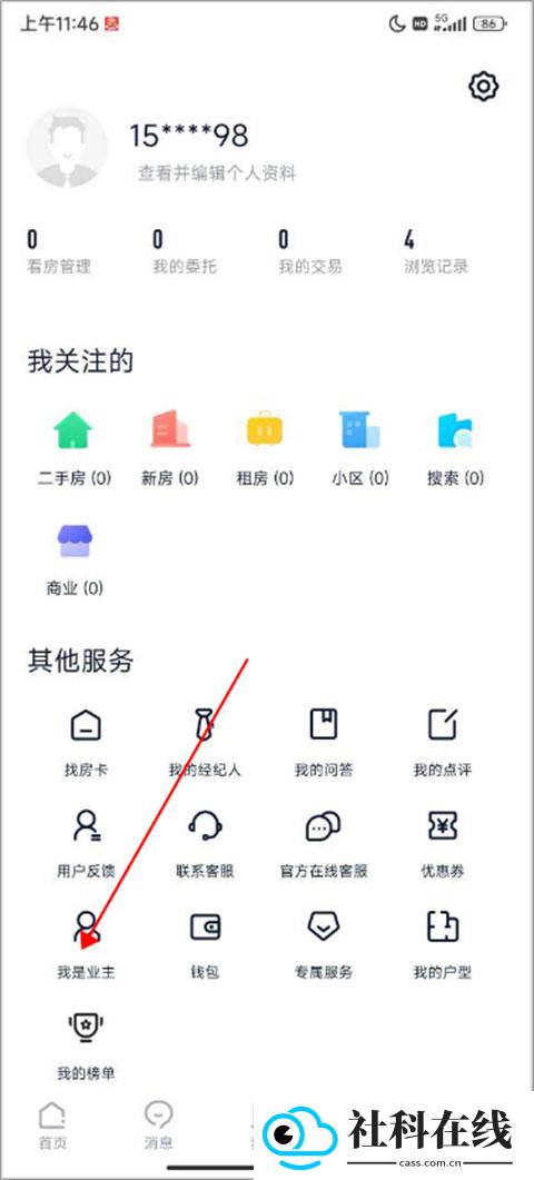 链家租房app