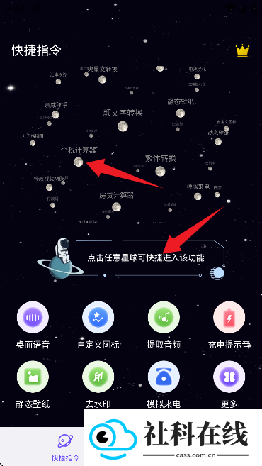 快捷指令app官方正版