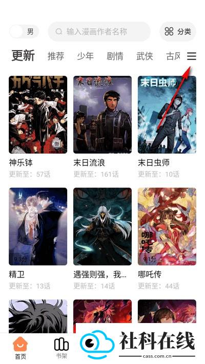 漫千绘漫画app官方版