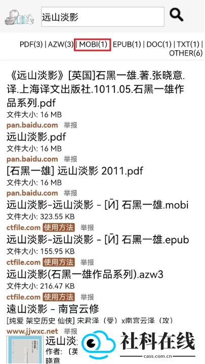 鸠摩搜书