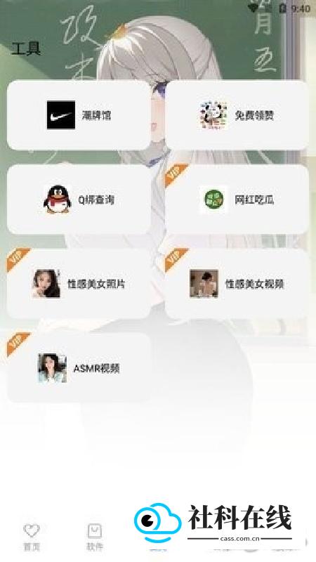 星辰软件库官方正版