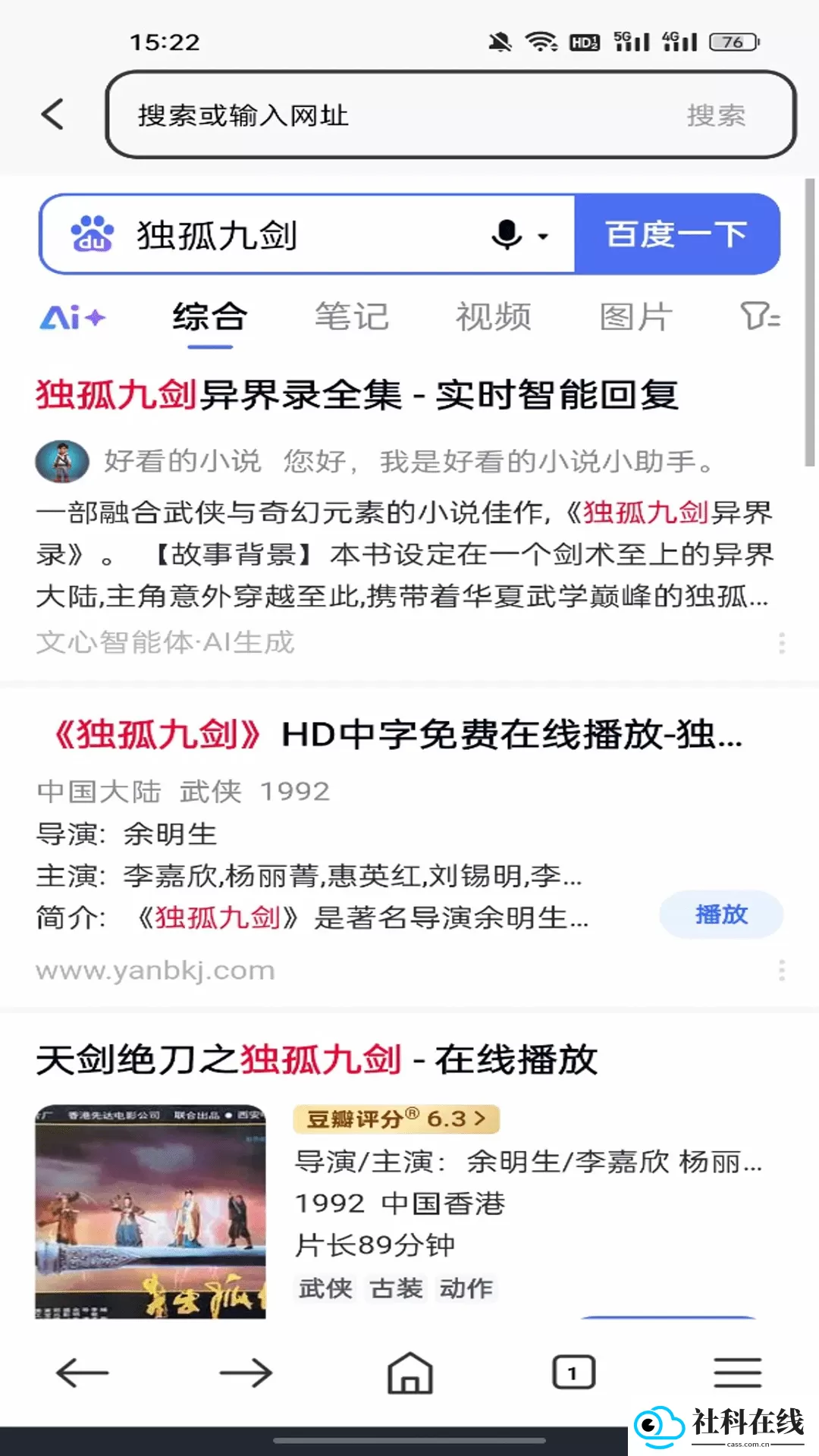 起点浏览器