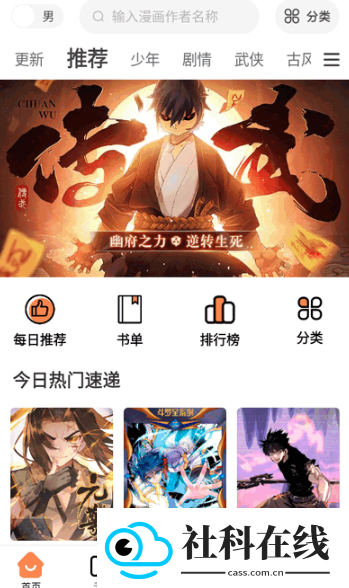 漫千绘漫画app官方版
