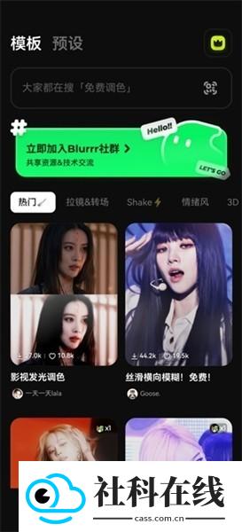 Blurry剪辑软件